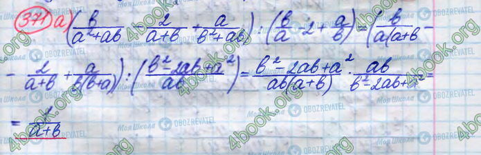 ГДЗ Алгебра 8 класс страница 371(а)